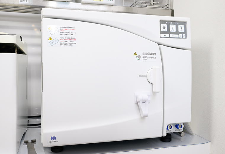 高度な滅菌消毒体制